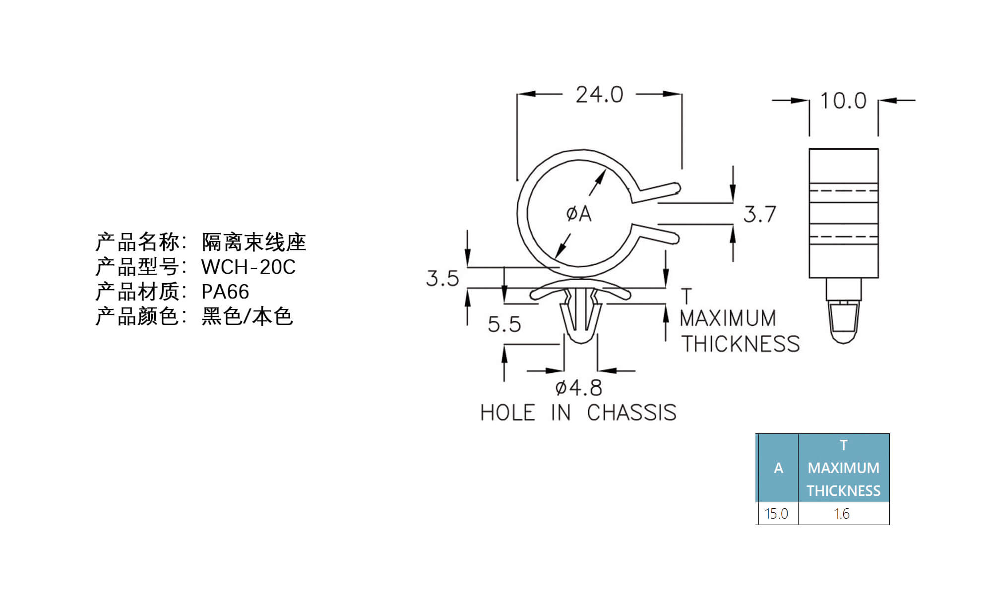 Plastic Wire Mount WCH-20C